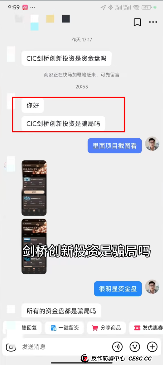 剑桥大学紧急声明：与我无关！起底“CIC剑桥创新投资”的碰瓷套路(3)