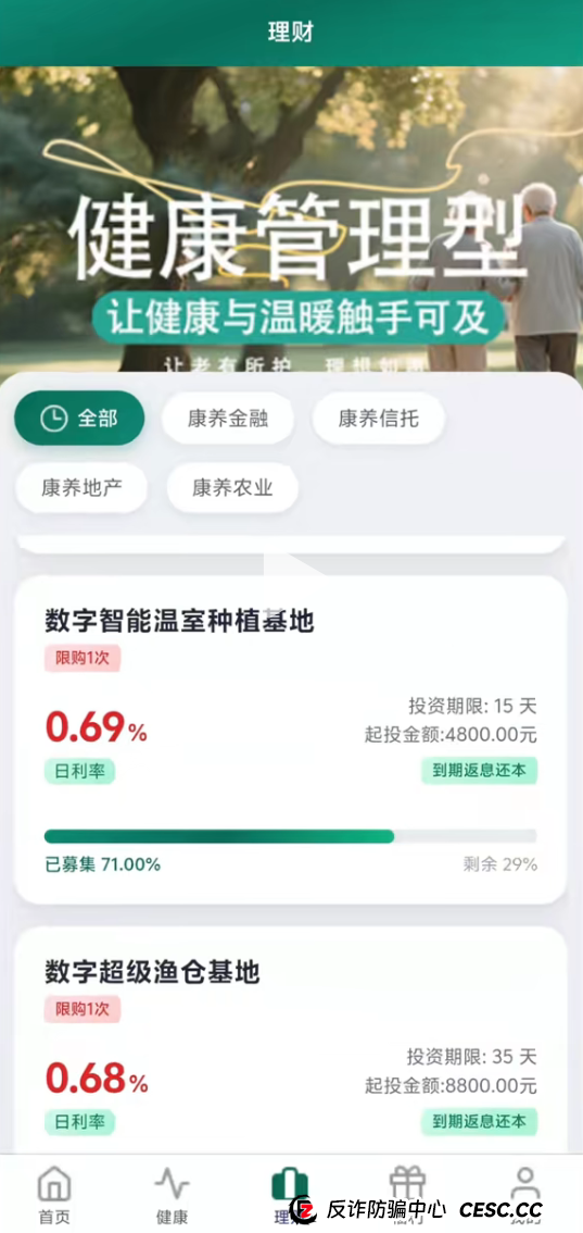 写给正在“暖阳人生”群里犹豫的你：这五个“灵魂拷问”，能救你的养老钱(3)