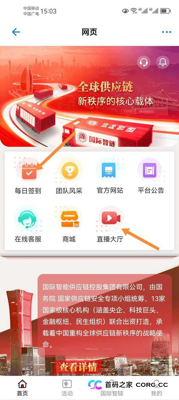 银河剧场“签到0.5U”背后的惊天骗局——零撸模式是如何让你“满盘皆输”的？(3)