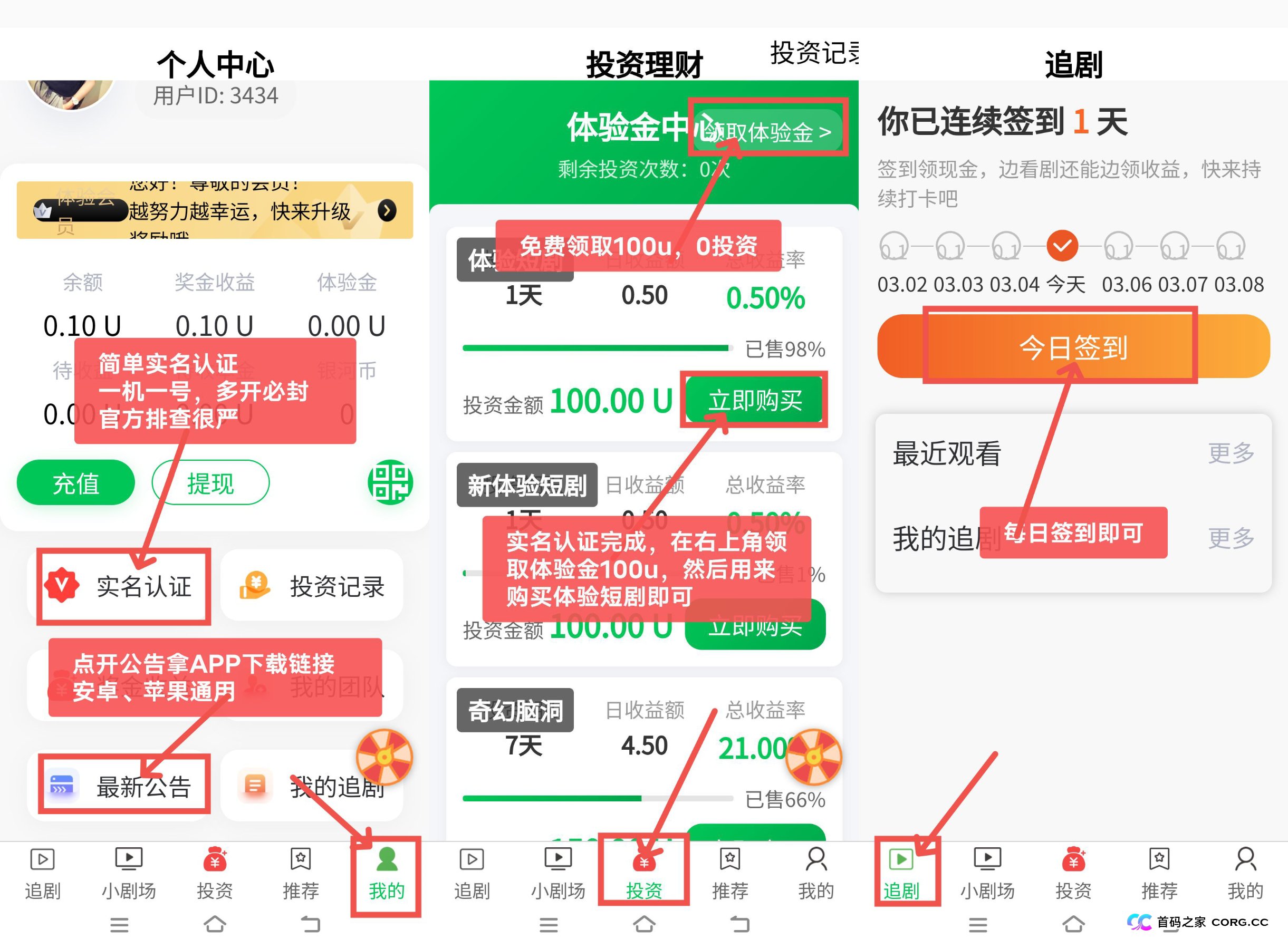 银河剧场“签到0.5U”背后的惊天骗局——零撸模式是如何让你“满盘皆输”的？(2)