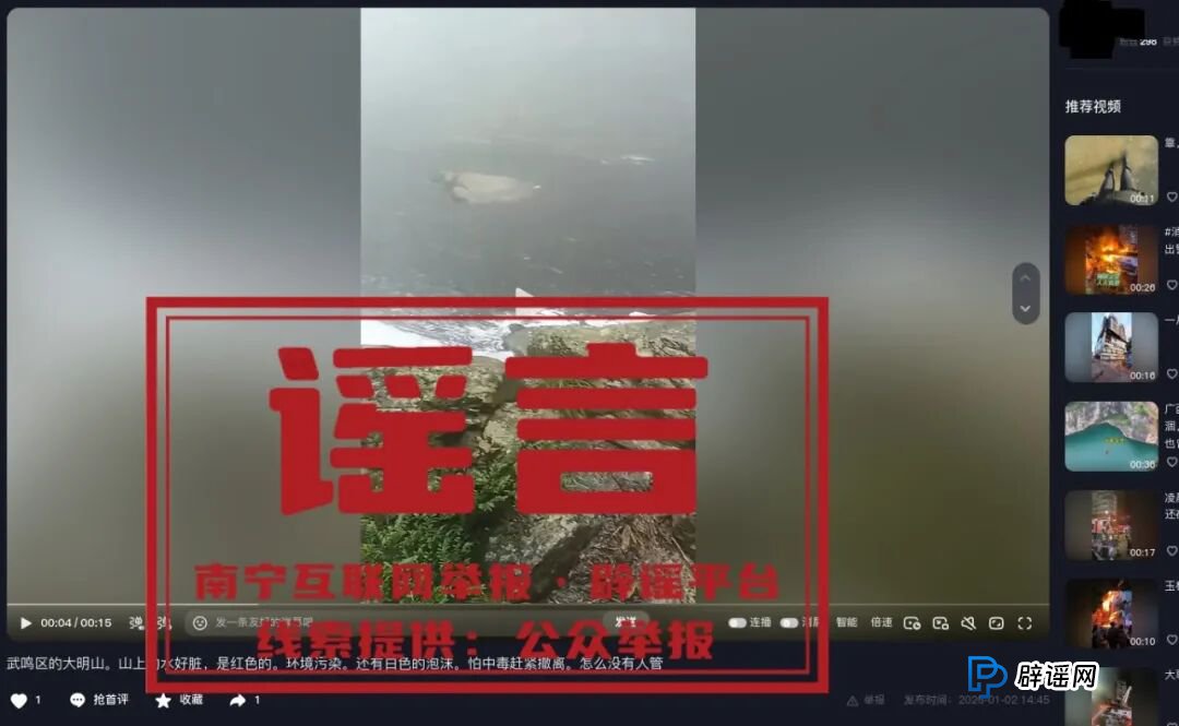网传“南宁大明山的河水被污染,变成茶色”?这是大自然的馈赠!(1) 网传“南宁大明山的河水被污染,变成茶色”?这是大自然的馈赠!(1)