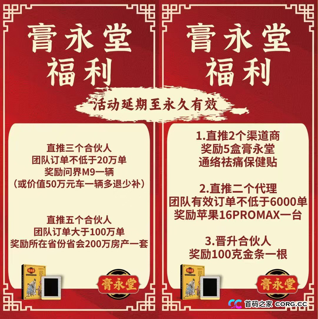 号称送车送房,结果连公司都查不到?起底“膏永堂”的“空中楼阁”(1) 号称送车送房,结果连公司都查不到?起底“膏永堂”的“空中楼阁”(1)