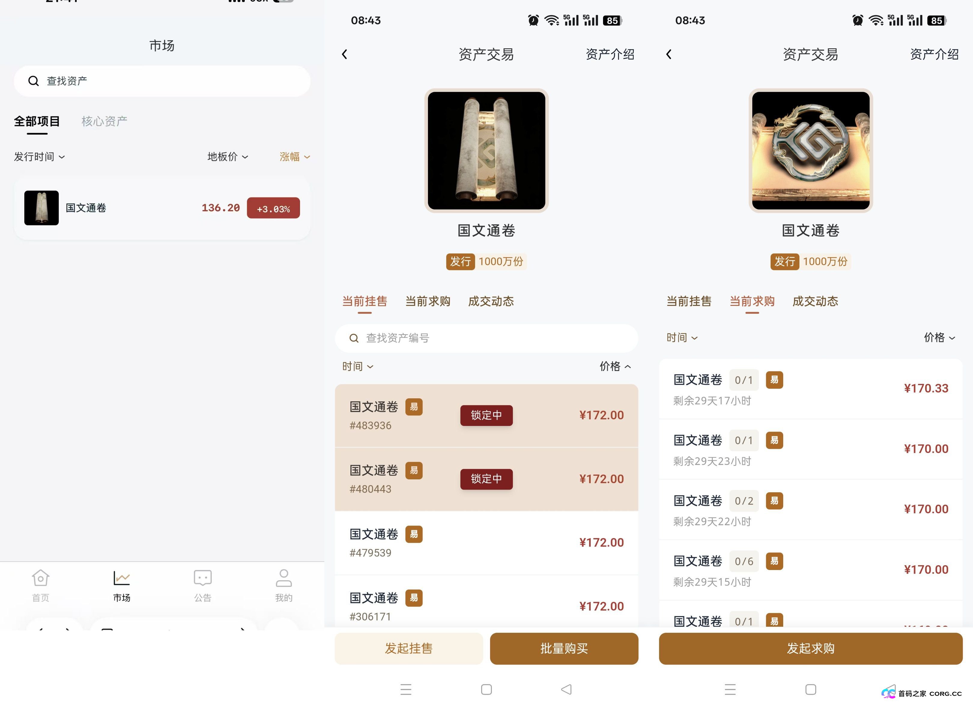 从“泉州文旅联动”到“全国招合伙人”——老李起底“国文汇通”的最新包装套路(4)