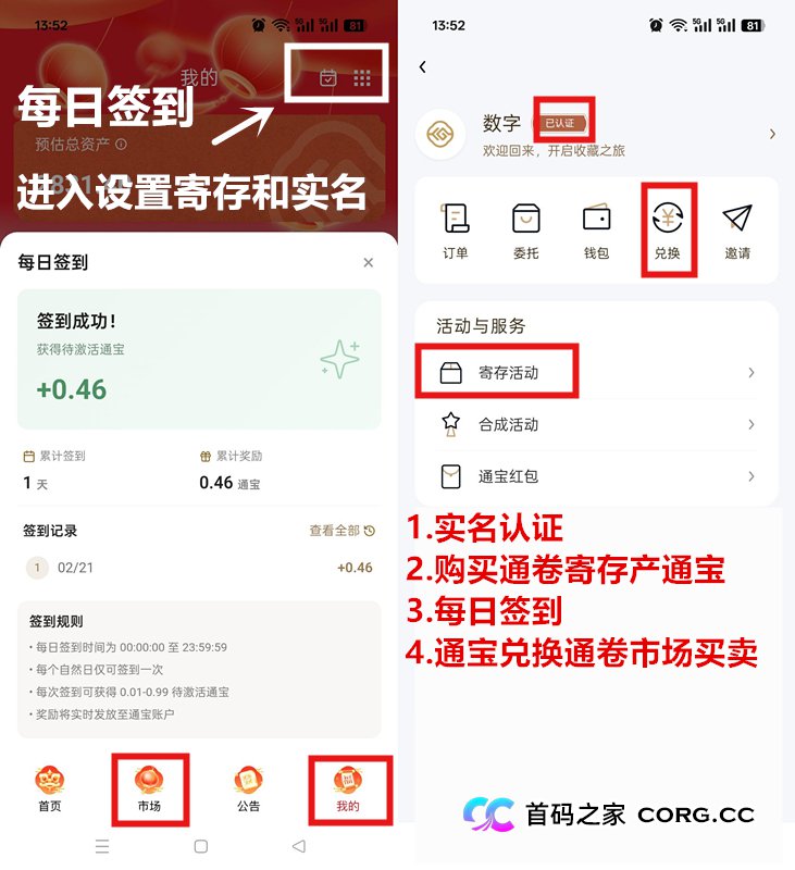 从“泉州文旅联动”到“全国招合伙人”——老李起底“国文汇通”的最新包装套路(3)