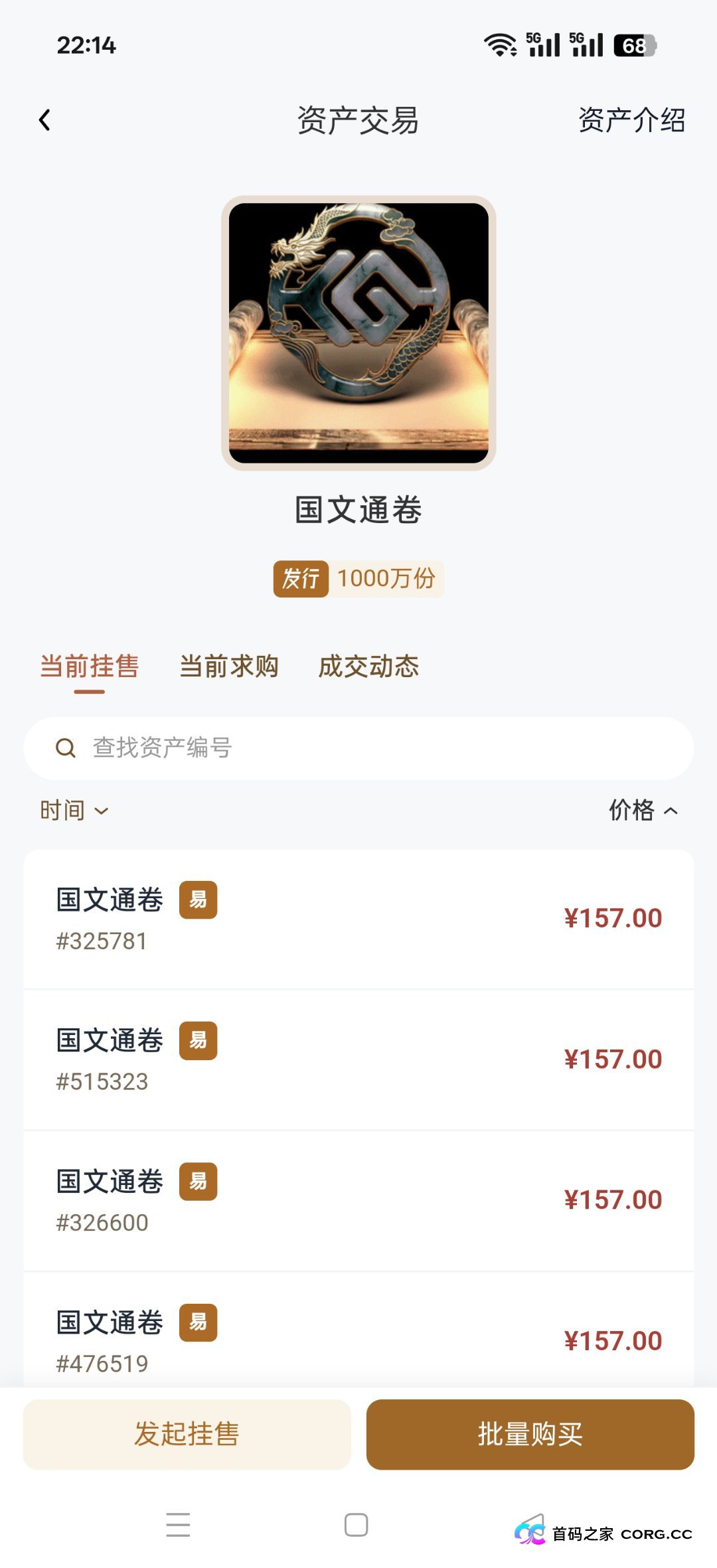 从“泉州文旅联动”到“全国招合伙人”——老李起底“国文汇通”的最新包装套路(2)