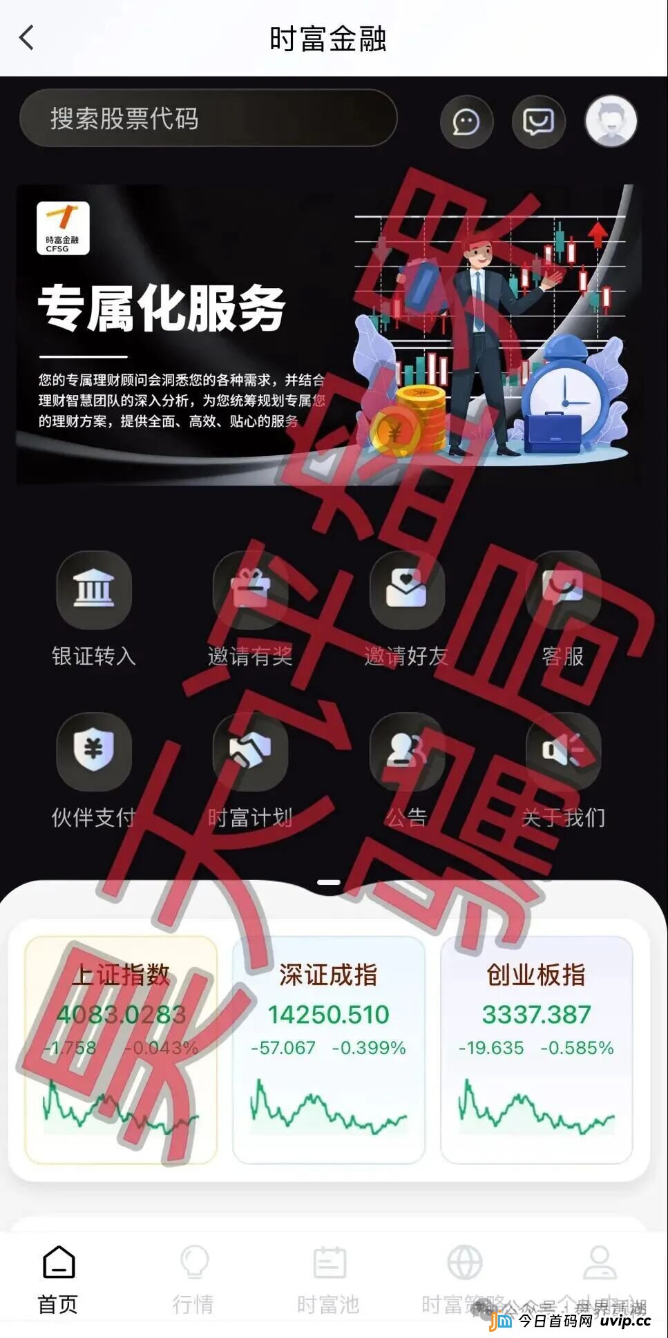 永捷量化卷土重来,时富金融策略实为套牌杀猪盘,远离!(1) 永捷量化卷土重来,时富金融策略实为套牌杀猪盘,远离!(1)