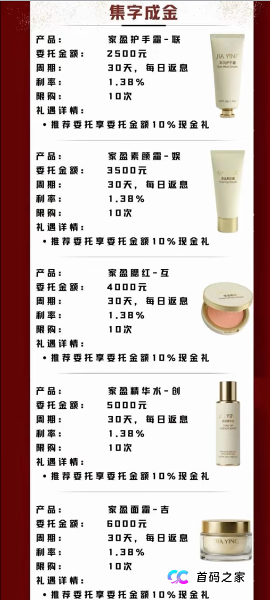 亲眼所见!联娱互创“提现就被封”,这就是个只进不出的无底洞!(2) 亲眼所见!联娱互创“提现就被封”,这就是个只进不出的无底洞!(2)