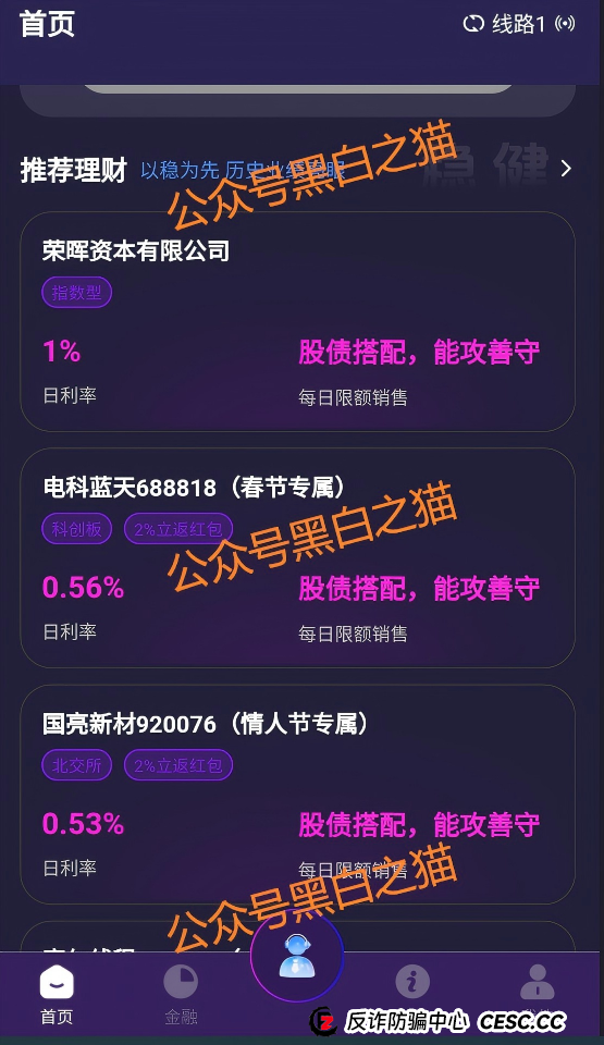 为什么“荣晖资本”还能骗到人?拆解骗局的“心理操控术”(4) 为什么“荣晖资本”还能骗到人?拆解骗局的“心理操控术”(4)