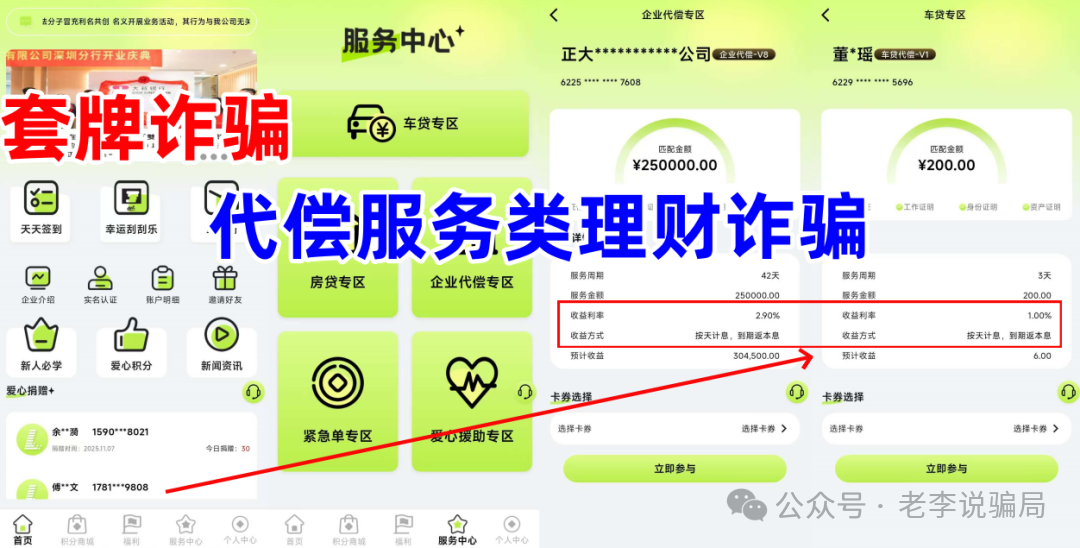 深度解析“单割”——“利名共创”崩盘前的最后信号,你读懂了吗?(1) 深度解析“单割”——“利名共创”崩盘前的最后信号,你读懂了吗?(1)