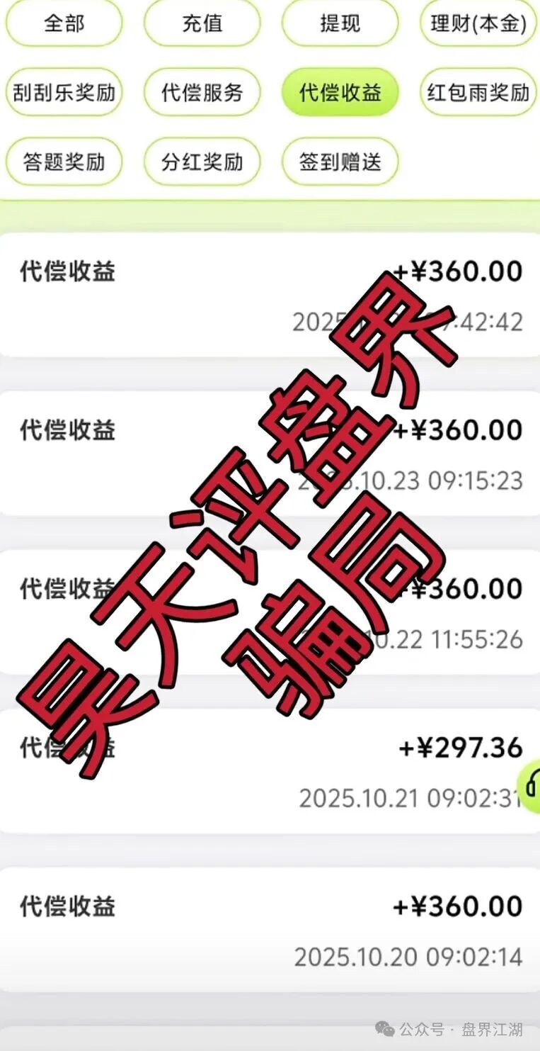 深度解析“单割”——“利名共创”崩盘前的最后信号,你读懂了吗?(3) 深度解析“单割”——“利名共创”崩盘前的最后信号,你读懂了吗?(3)