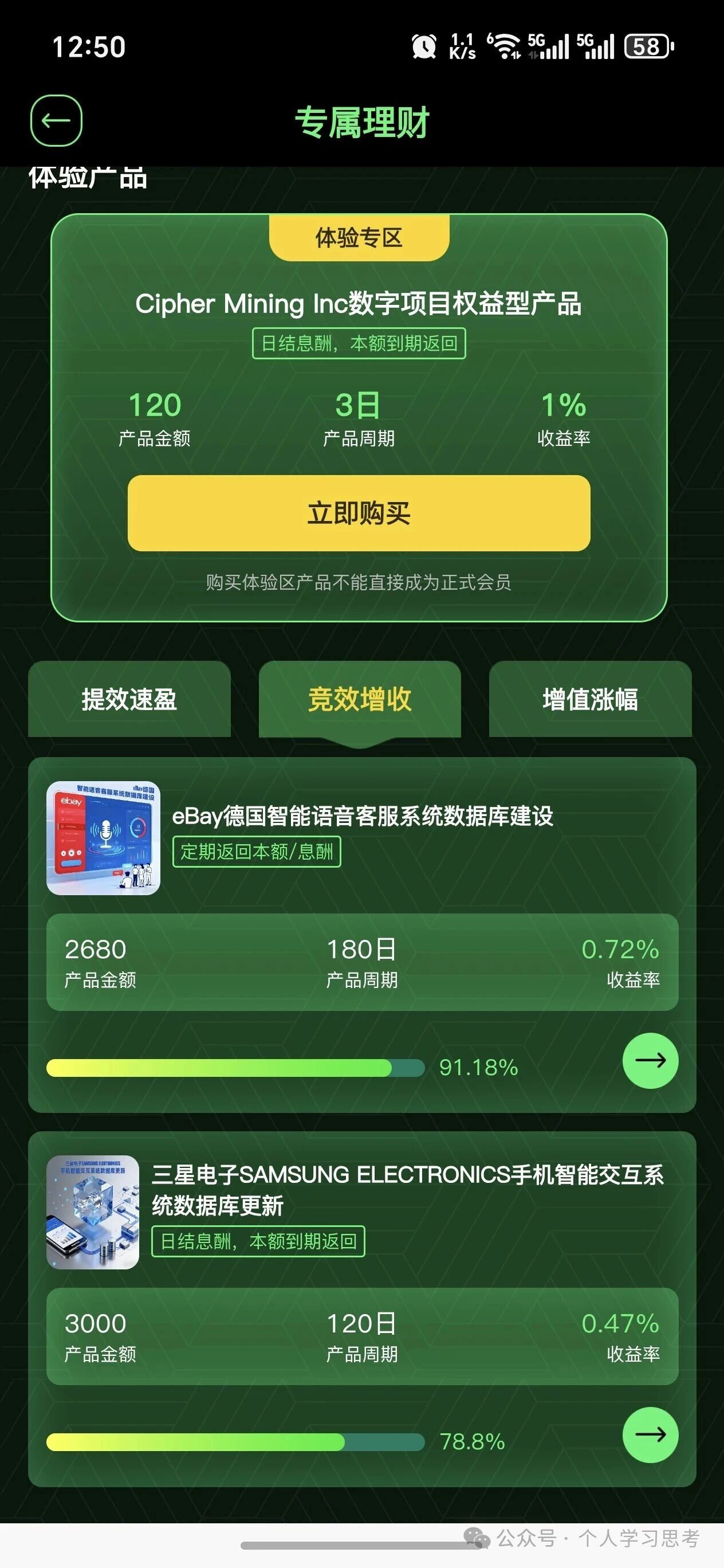 “福旺卡”的代价:一个“旺卡”团队长的真实自述(3) “福旺卡”的代价:一个“旺卡”团队长的真实自述(3)