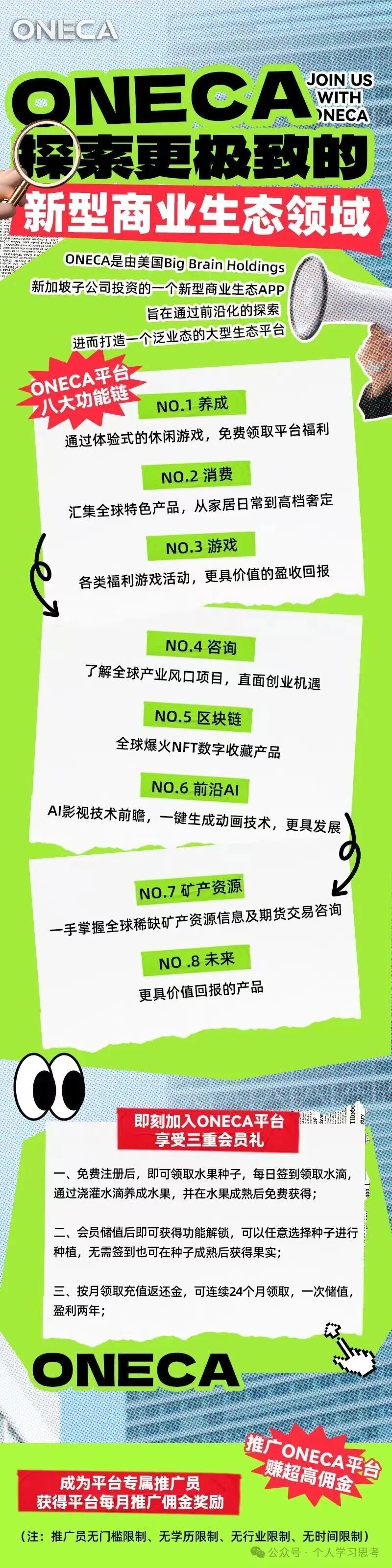 旺卡商城的“后台”究竟藏着什么?一个内部人士的爆料(3) 旺卡商城的“后台”究竟藏着什么?一个内部人士的爆料(3)