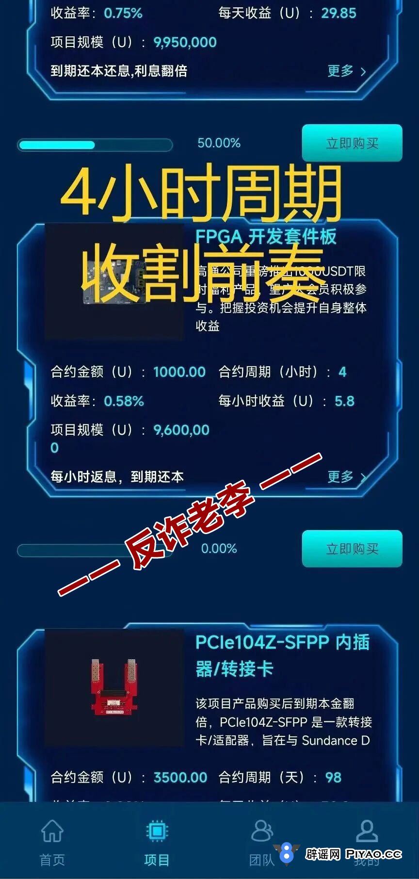 “高通”崩盘后的“资金去哪儿了”:起底USDT洗钱通道和“车手”取现黑产(2) “高通”崩盘后的“资金去哪儿了”:起底USDT洗钱通道和“车手”取现黑产(2)