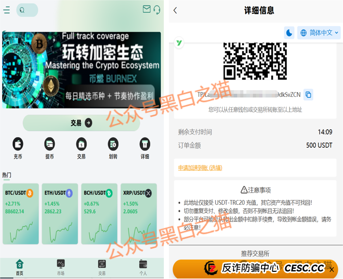老李起底:“丝绸之路”理财APP,你投的是国家战略,进的是骗子口袋(2) 老李起底:“丝绸之路”理财APP,你投的是国家战略,进的是骗子口袋(2)