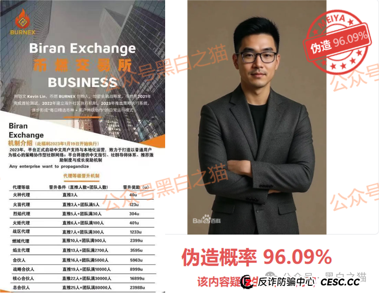 老李起底:“丝绸之路”理财APP,你投的是国家战略,进的是骗子口袋(3) 老李起底:“丝绸之路”理财APP,你投的是国家战略,进的是骗子口袋(3)