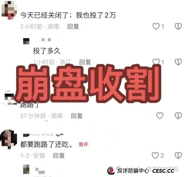 老李起底:“丝绸之路”理财APP,你投的是国家战略,进的是骗子口袋(1) 老李起底:“丝绸之路”理财APP,你投的是国家战略,进的是骗子口袋(1)