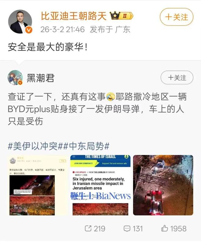 比亚迪车扛住了一枚导弹!乘客仅受伤(4) 比亚迪车扛住了一枚导弹!乘客仅受伤(4)