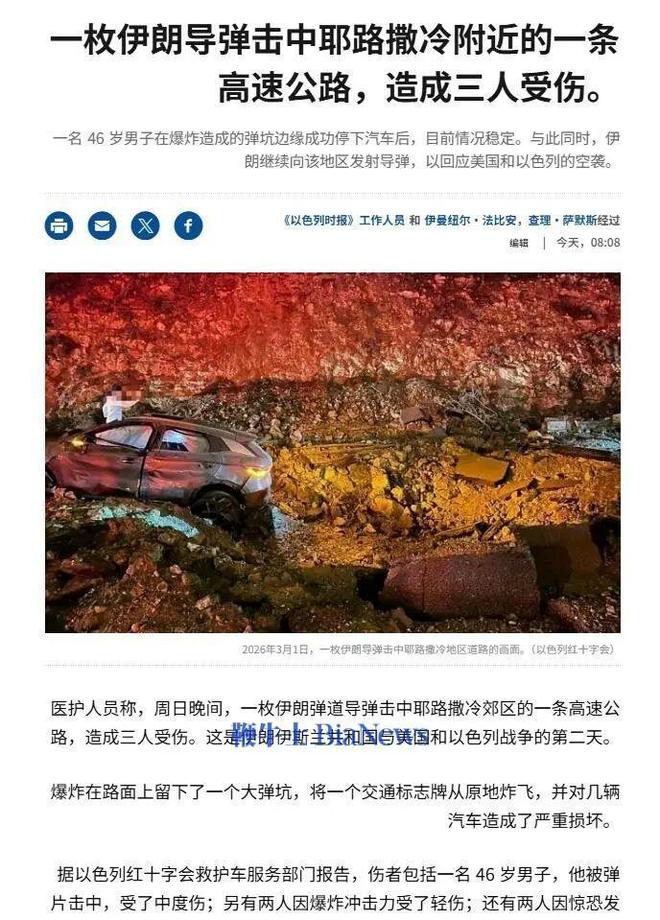 比亚迪车扛住了一枚导弹!乘客仅受伤(1) 比亚迪车扛住了一枚导弹!乘客仅受伤(1)