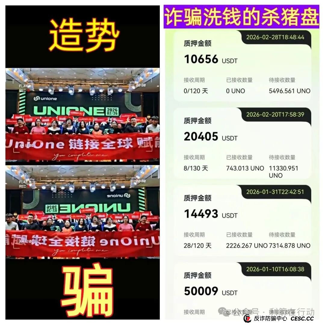 紧急预警！Unione借尸还魂？警惕骗子用“纳斯达克”和“UONE”股票给你洗脑！(1)