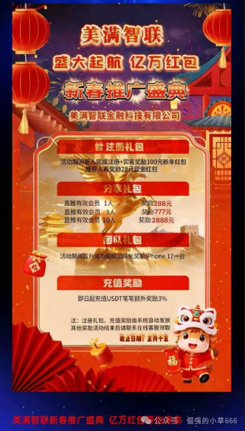 一个“杀猪盘”的自白：我是怎么在3个月内吃掉你血汗钱的(3)