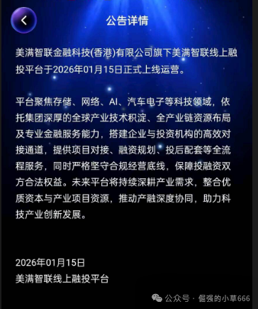 一个“杀猪盘”的自白：我是怎么在3个月内吃掉你血汗钱的(1)