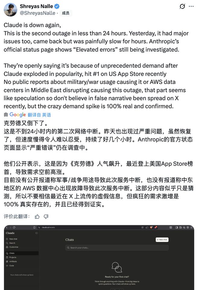 全球AI一夜宕机!伊朗反击,美国5000亿“星际之门”悬了(3) 全球AI一夜宕机!伊朗反击,美国5000亿“星际之门”悬了(3)