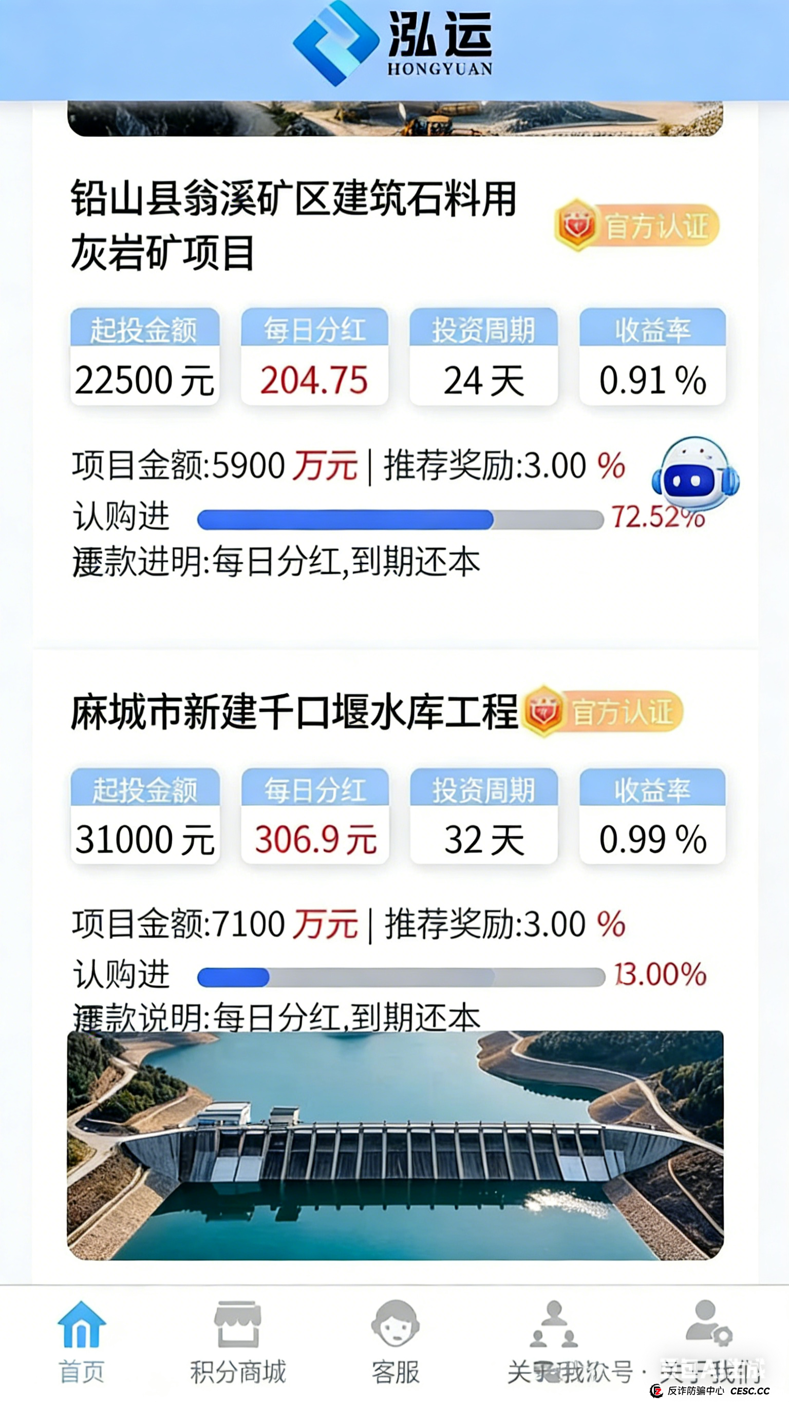 深度追踪：“泓远”资金盘幕后黑手浮出水面——那些你永远提不出来的“每日分红”(1)