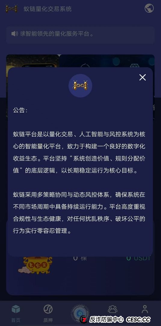 深度对话“蚁链”受害者：从“只撸羊毛”到“血本无归”，只差一个“贪”字(3)