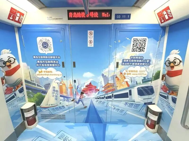换装亮相!青岛“辟谣号”专列已发车,移动辟谣阵地直达指尖(2) 换装亮相!青岛“辟谣号”专列已发车,移动辟谣阵地直达指尖(2)