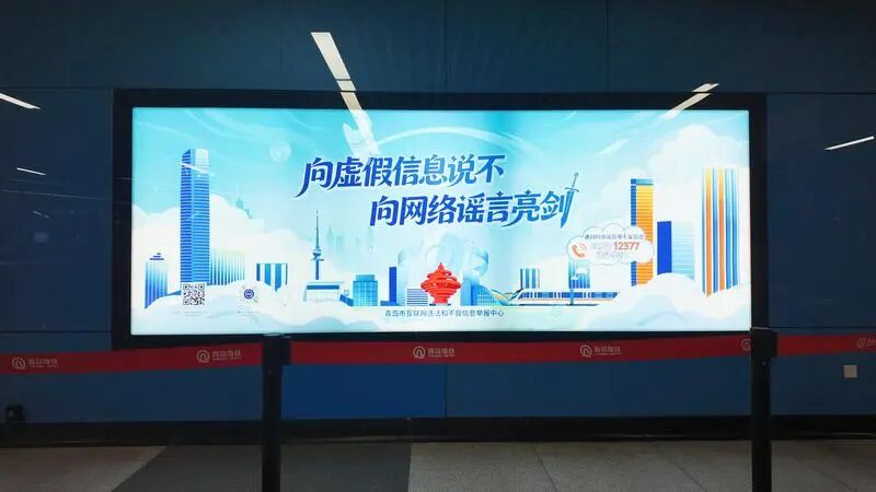 换装亮相!青岛“辟谣号”专列已发车,移动辟谣阵地直达指尖(5) 换装亮相!青岛“辟谣号”专列已发车,移动辟谣阵地直达指尖(5)
