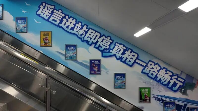 换装亮相!青岛“辟谣号”专列已发车,移动辟谣阵地直达指尖(7) 换装亮相!青岛“辟谣号”专列已发车,移动辟谣阵地直达指尖(7)