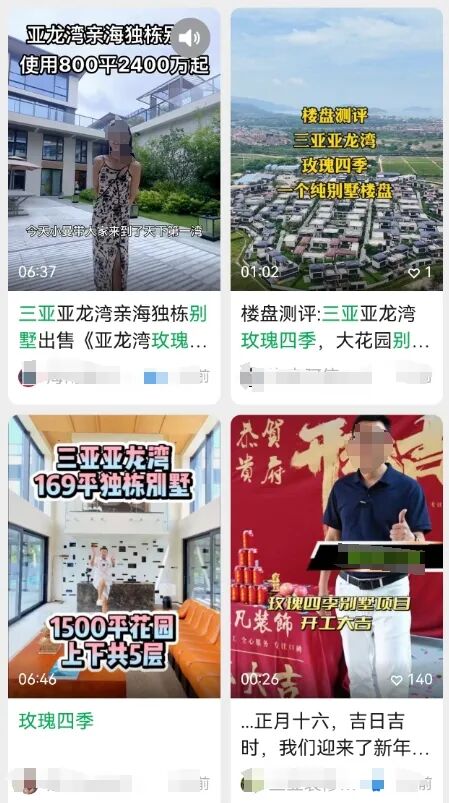 三亚发布购房风险提示(1) 三亚发布购房风险提示(1)