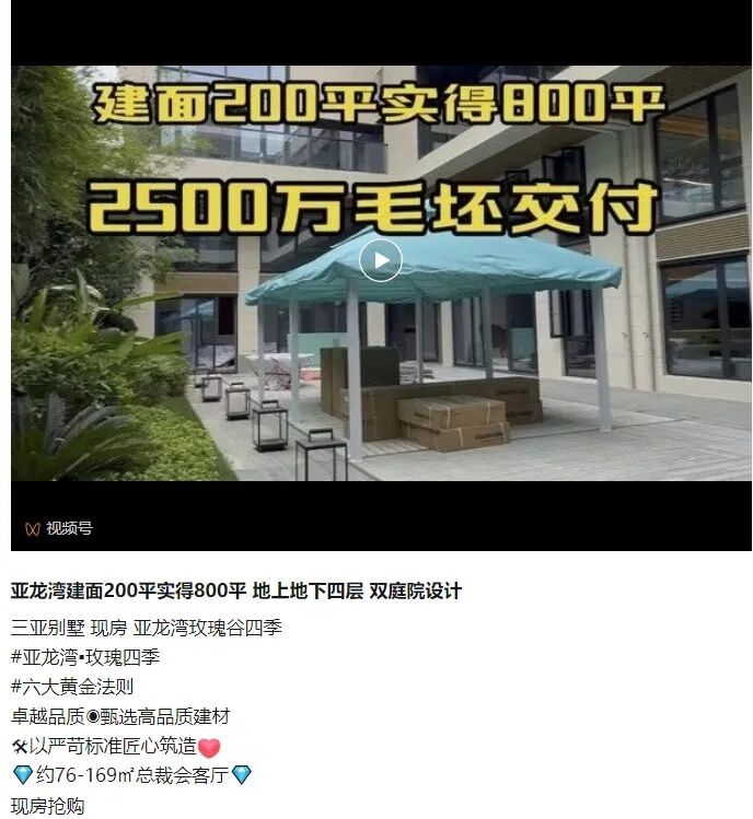 三亚发布购房风险提示(2) 三亚发布购房风险提示(2)