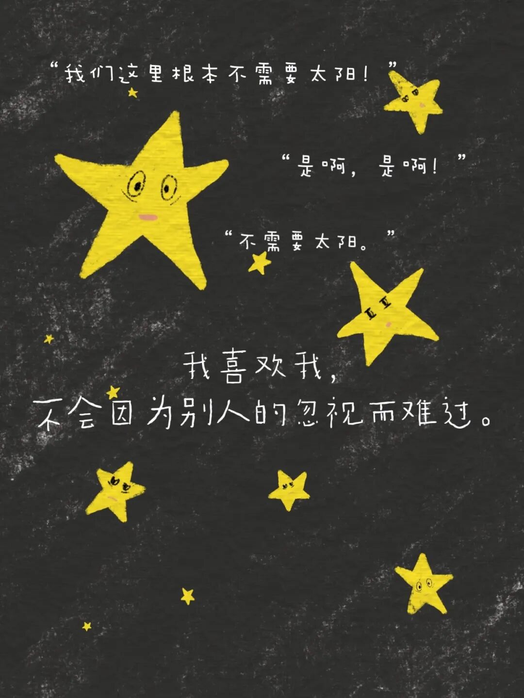 “我喜欢这样的自己，没有很好也没关系”(7)