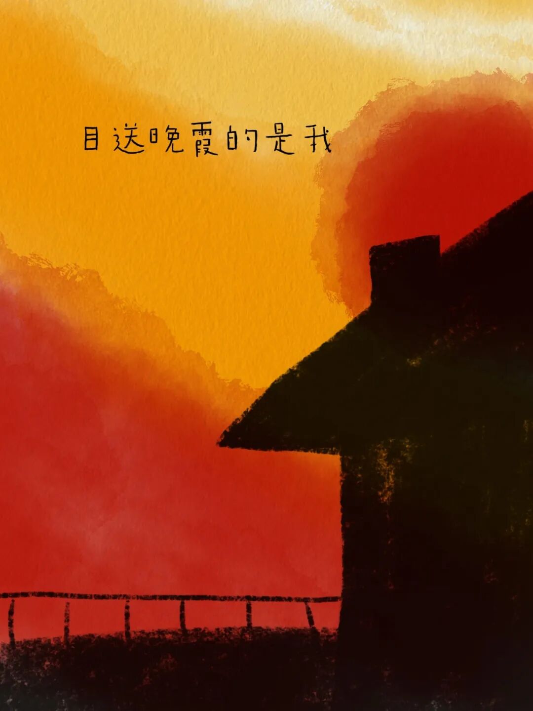 “我喜欢这样的自己，没有很好也没关系”(3)