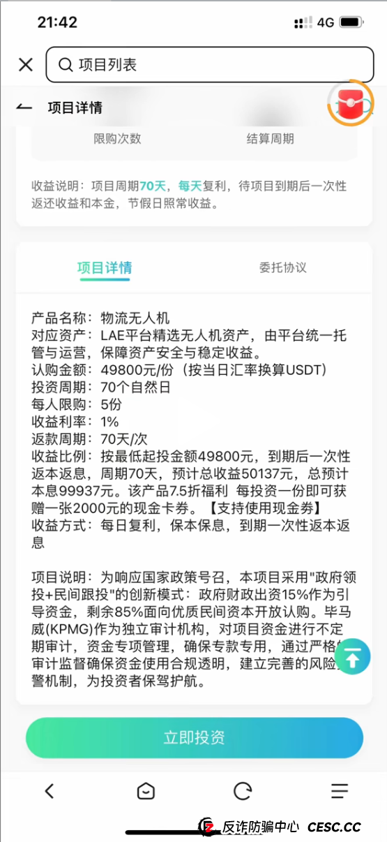 同一个操盘手,同一个配方:“睿途低空”二次暴雷给“LAE”投资者敲响丧钟(2) 同一个操盘手,同一个配方:“睿途低空”二次暴雷给“LAE”投资者敲响丧钟(2)