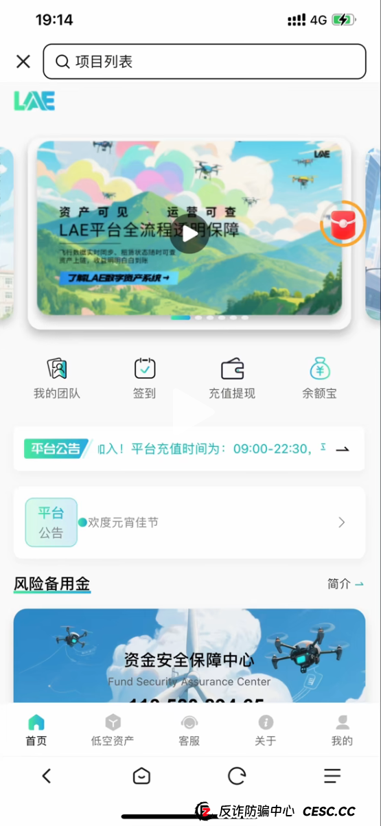 同一个操盘手,同一个配方:“睿途低空”二次暴雷给“LAE”投资者敲响丧钟(4) 同一个操盘手,同一个配方:“睿途低空”二次暴雷给“LAE”投资者敲响丧钟(4)