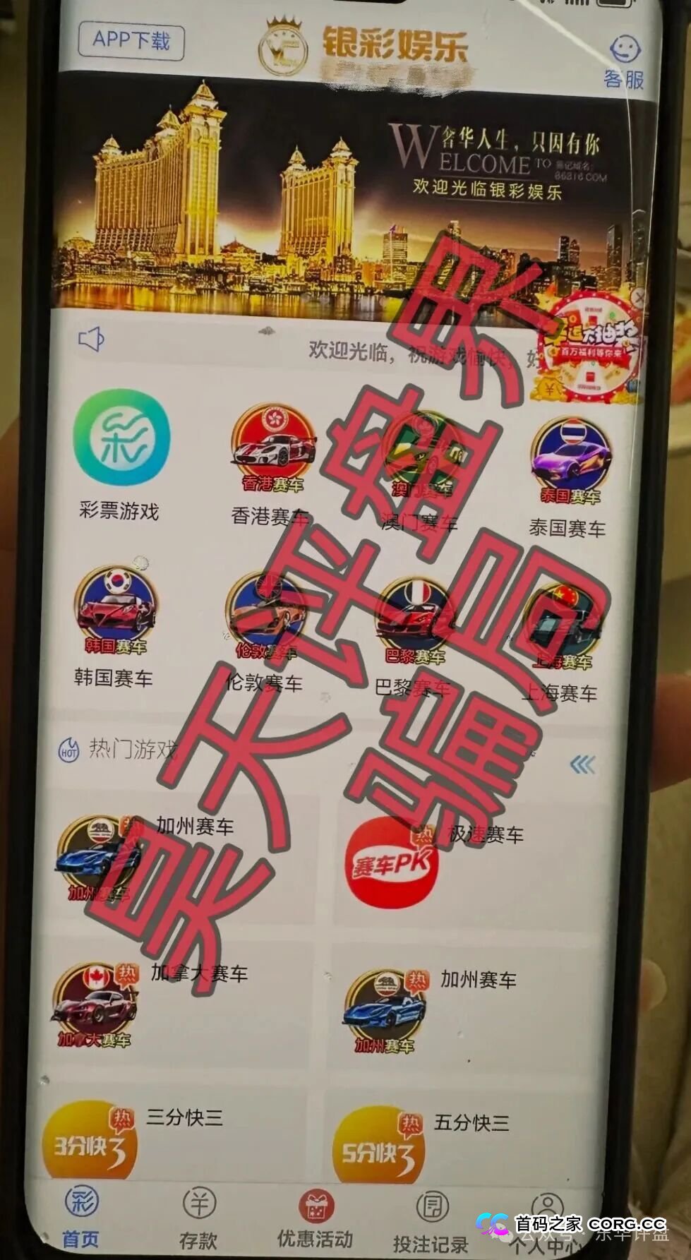 警惕!“银彩娱乐”崩盘前的最后挣扎——那些让你“买黄金、送现金”的新花样(2) 警惕!“银彩娱乐”崩盘前的最后挣扎——那些让你“买黄金、送现金”的新花样(2)