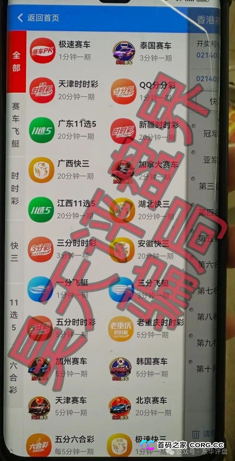 警惕!“银彩娱乐”崩盘前的最后挣扎——那些让你“买黄金、送现金”的新花样(3) 警惕!“银彩娱乐”崩盘前的最后挣扎——那些让你“买黄金、送现金”的新花样(3)