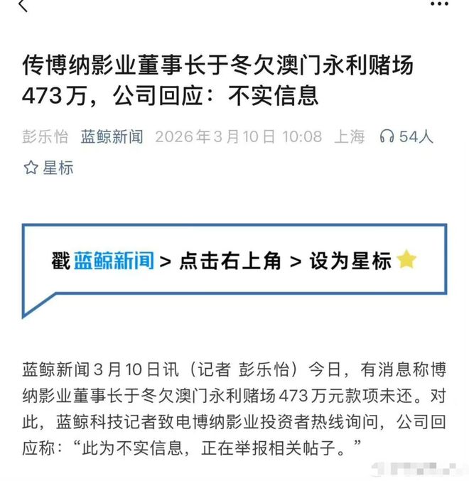 糟糕!百亿影视巨头老板,被澳门赌场追债(5) 糟糕!百亿影视巨头老板,被澳门赌场追债(5)