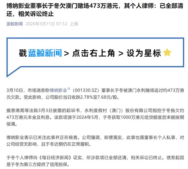 糟糕!百亿影视巨头老板,被澳门赌场追债(6) 糟糕!百亿影视巨头老板,被澳门赌场追债(6)