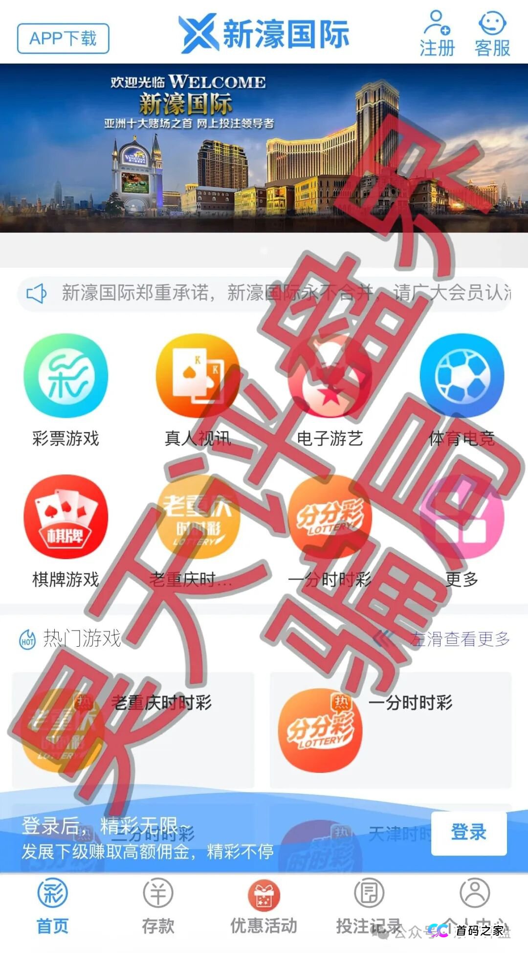 崩盘倒计时!从“新濠国际”近期的反常动作看资金盘的“死前征兆”(1) 崩盘倒计时!从“新濠国际”近期的反常动作看资金盘的“死前征兆”(1)