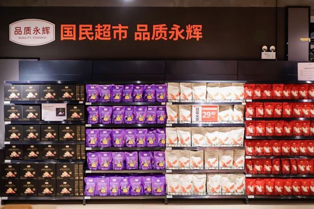 永辉超市CEO王守诚:调改进入第二阶段(4) 永辉超市CEO王守诚:调改进入第二阶段(4)
