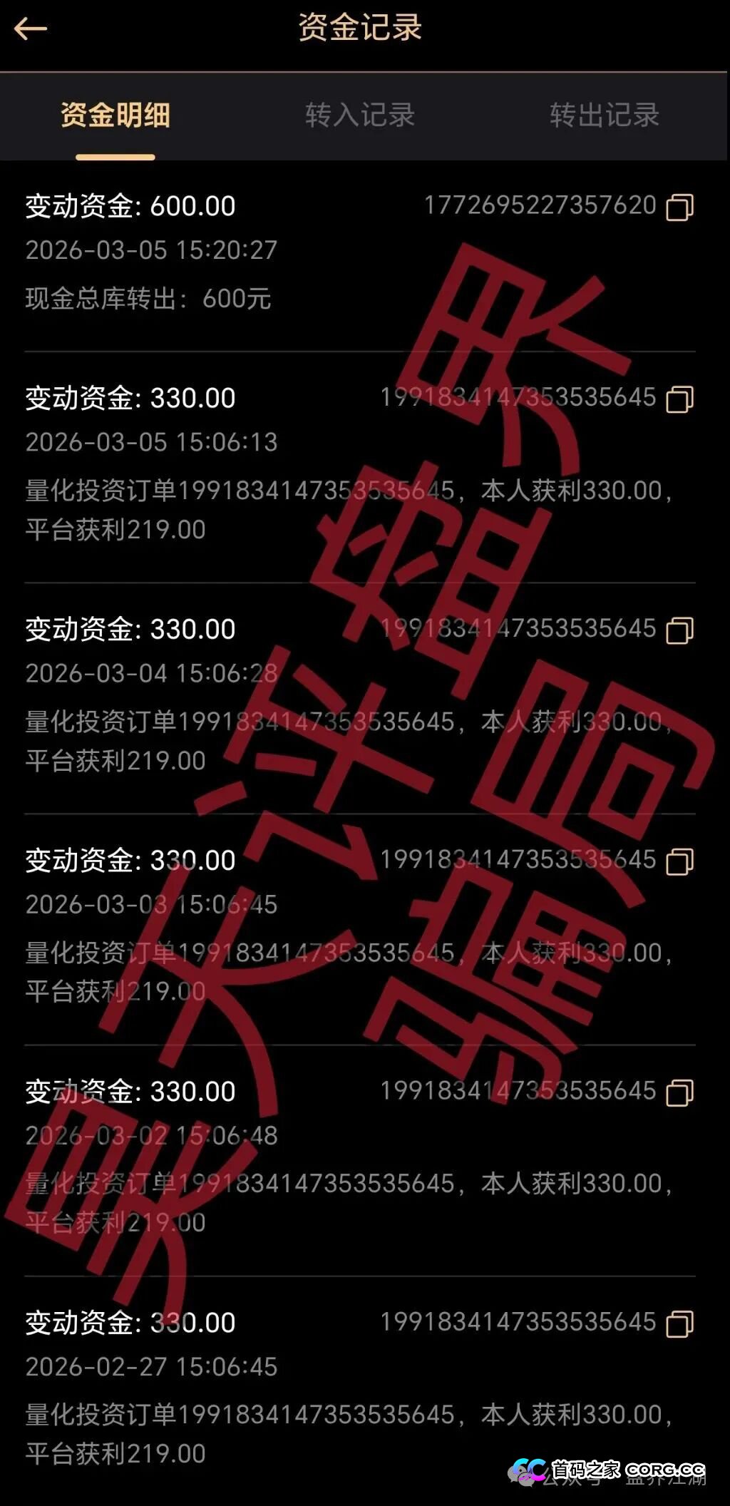 给还在观望的人一份“避坑清单”——用正规军的标准,验“天鹰量化”的成色(2) 给还在观望的人一份“避坑清单”——用正规军的标准,验“天鹰量化”的成色(2)