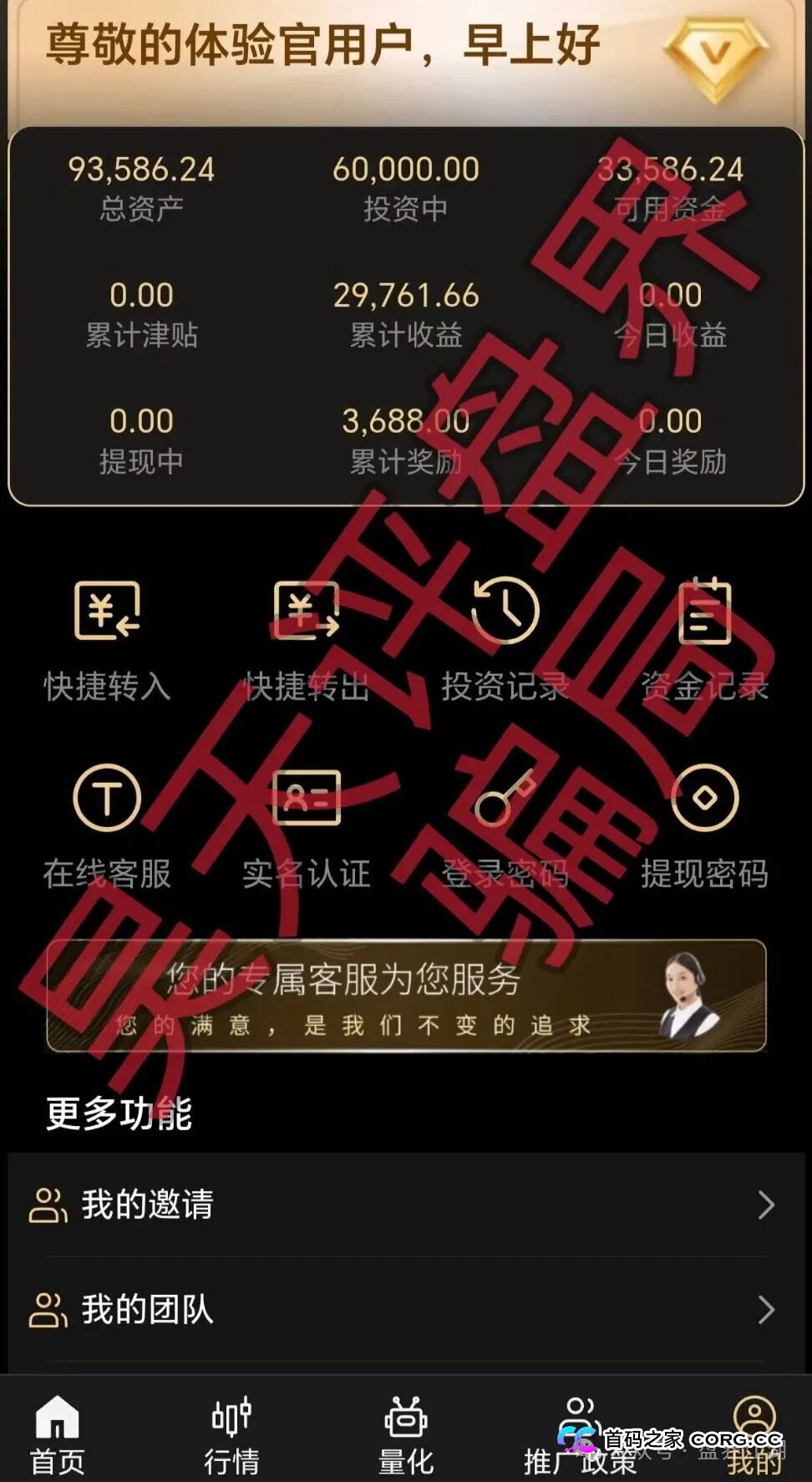 给还在观望的人一份“避坑清单”——用正规军的标准,验“天鹰量化”的成色(3) 给还在观望的人一份“避坑清单”——用正规军的标准,验“天鹰量化”的成色(3)