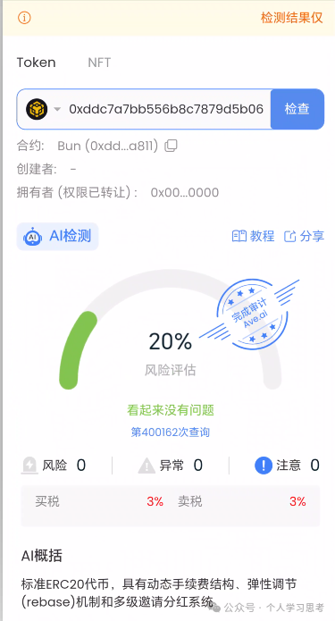 从“代码即法律”到“法律即代码”——起底BUN的叙事陷阱(2) 从“代码即法律”到“法律即代码”——起底BUN的叙事陷阱(2)
