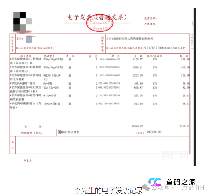 一颗“糖果”卖105元?谷医堂把保健品当神药卖,底线何在?(11) 一颗“糖果”卖105元?谷医堂把保健品当神药卖,底线何在?(11)