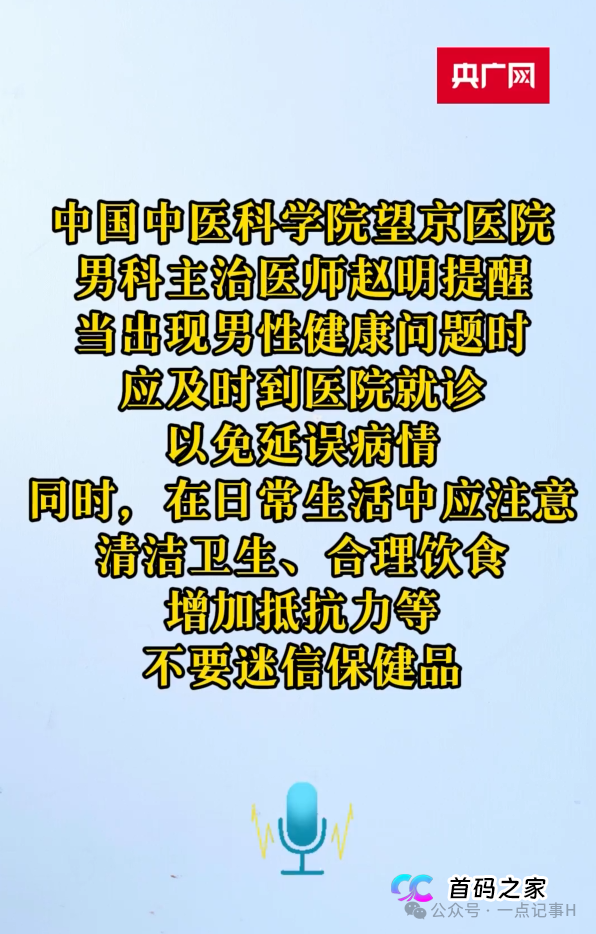 一颗“糖果”卖105元?谷医堂把保健品当神药卖,底线何在?(8) 一颗“糖果”卖105元?谷医堂把保健品当神药卖,底线何在?(8)