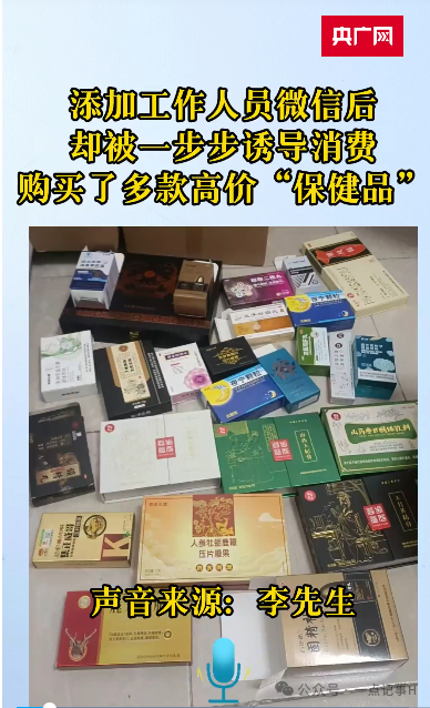 一颗“糖果”卖105元?谷医堂把保健品当神药卖,底线何在?(4) 一颗“糖果”卖105元?谷医堂把保健品当神药卖,底线何在?(4)