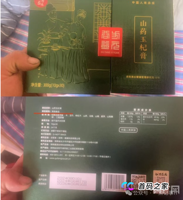 一颗“糖果”卖105元?谷医堂把保健品当神药卖,底线何在?(1) 一颗“糖果”卖105元?谷医堂把保健品当神药卖,底线何在?(1)